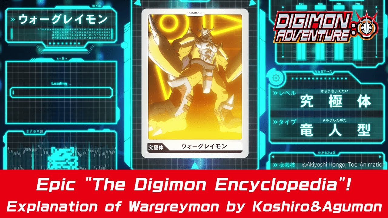 DIGIMON ADVENTURE:Epic "The Digimon Encyclopedia"!Explanation of  Wargreymon by Koshiro&Agumon
