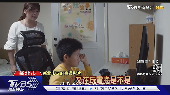 三級警戒家暴案增! 老人小孩無處去 照顧者壓力大｜TVBS新聞 - 天天要聞
