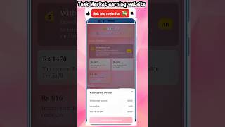 Task Market website real earning live withdraw 😱 WhatsApp income website link in bio#earnmoneyonline