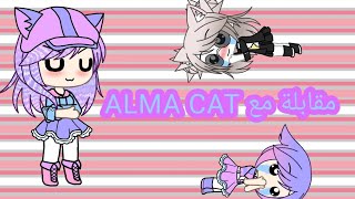 مقابلة مع ALMA CAT ((الوصف)) مقابلة مع ALMA CAT ((الوصف))