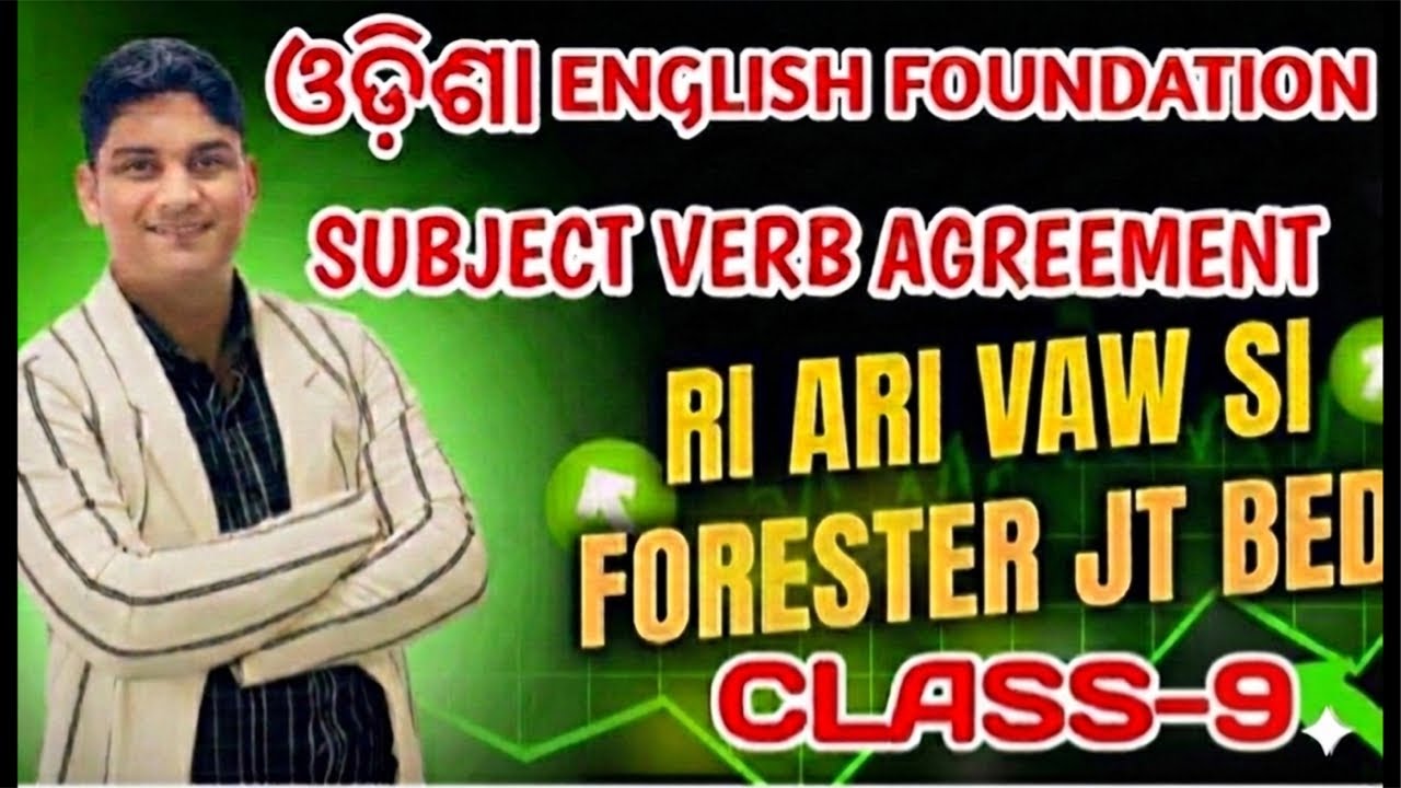 SUBJECT VERB AGREEMENT CLASS-9 || RI ARI VAW CGL MAINS SI FORESTER JT BED LTR|| ENGLISH BATCH