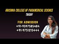 KRISHNA ALLIED HEALTH SCIENCE COLLEGE TRICHY | BEST ALLIED HEALTH SCIENCE COLLEGE