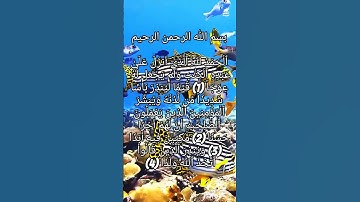 سورة الكهف #اكسبلور #respect #تيك_توك #لايك #صباح_الخير #القرآن_الكريم