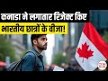 Canada Student Visa Rejection: Why 74% Indian Students Are Getting Denied Under New Immigration Rule