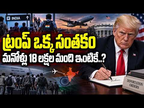 Trump’s New US Decisions | Big Changes for Indians Immigrants | One signature from Trump |Education