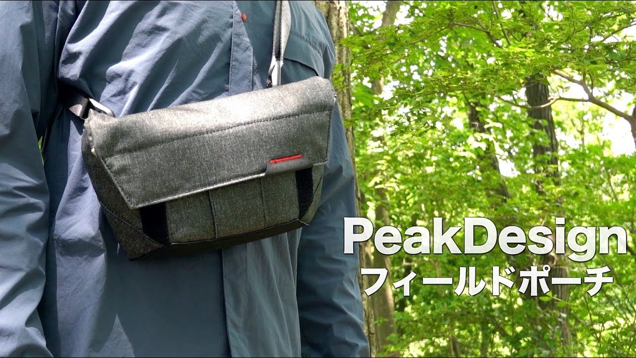 PeakDesign フィールドポーチ - YouTube