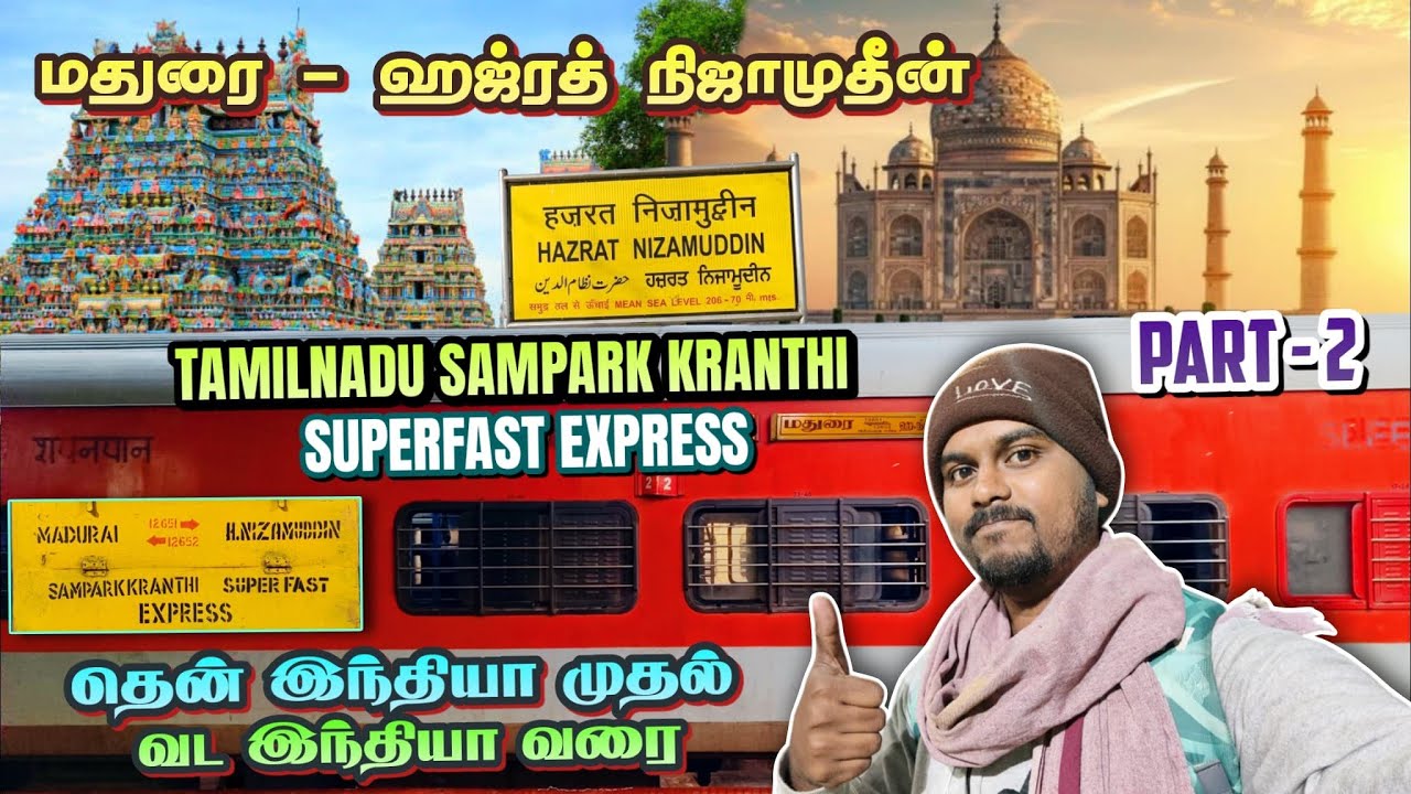 🚂😍 Tamilnadu Sampark Kranthi SF EXPRESS 💥 Part II 📸 Madurai to New Delhi 💥 full journey Vlog😍