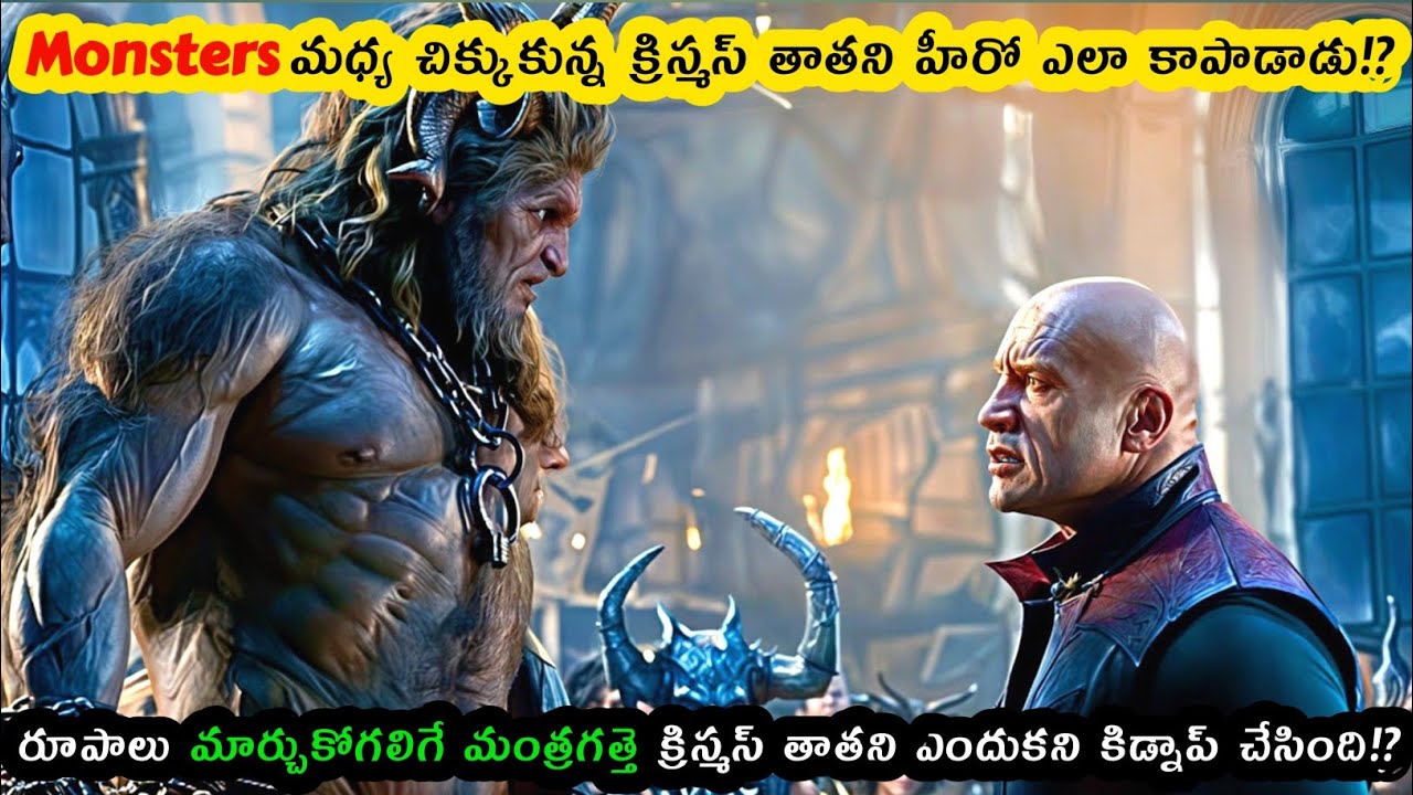 సముద్రం నుంచి Monster Snow Men బయటికొచ్చి మనుషుల్ని గడ్డ కట్టించేస్తారు 🥶 | Fantasy Thriller Movie