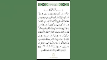 سورة الغاشية بصوت ابوي #القرآن_الكريم #اجر_لي_ولك