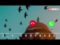 Allah Humma Salle Allah Beautiful naat Shareef Ringtone | Islamic Ringtone Naat