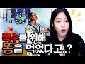 부장에게 엿을 먹이고 싶나요? 아직 늦지 않았습니다!!