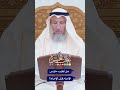 هل ت طيب ملابس الإحرام قبل الإحرام عثمان الخميس