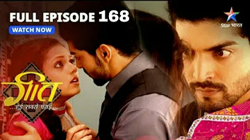 Episode 168 - गीत हुई सबसे पराई | Geet Hui Sabse Parayi |167to470 All Episodes@StarBharat