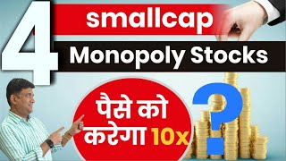 4 Smallcap Monopoly Stocks: पैसे को करेंगे 10 गुना? | Smallcap Share News