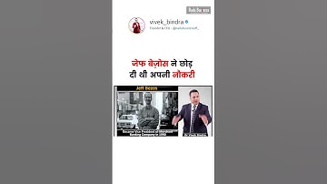 From Books - Billions Jeff Bezos Journey to E-Commerce Dominance #shorts #drvivekbindra #motivation