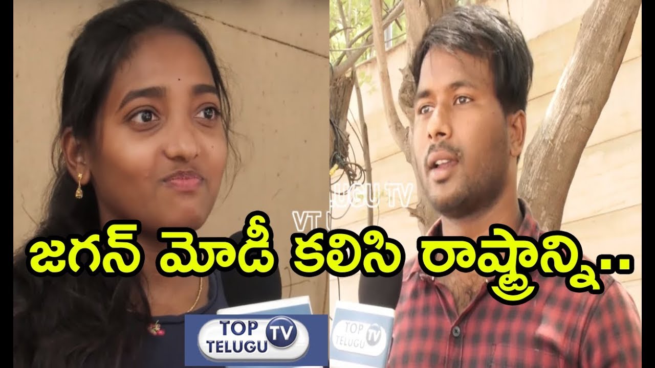 modi speech latest youtube మోడీ వల్ల ఏం ఉపయోగం లేదు | Public Talk About Modi Tirupathi Visit | AP Latest News | Spot News