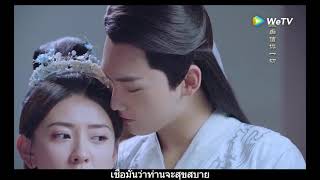 Xu Shen-Missing You (Thai Sub)