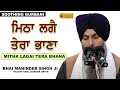 Soothing gurbani kirtan by bhai maninder singh ji hazuri ragi darbar sahib  gurudwara dlf  gurgaon