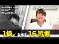【有料級】１億円手に入れた「最高の習慣」と「習慣を継続する方法」を紹介します。