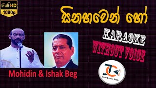 Sinahawen Ho සනහවන හ කතවන බ Karaoke Acoustic Mohideen Beg Teeno Creative Studio