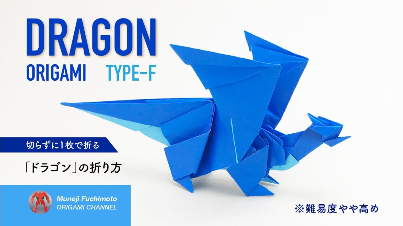 折り紙 ドラゴン Dragon Origami の折り方 Youtube