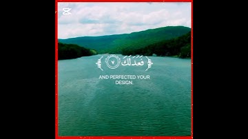 ما تيسر من القران الكريم #القرآن_الكريم #اكسبلور #آيات #ايات_قرانيه_قصيره #حالات_واتس #راحة_نفسية