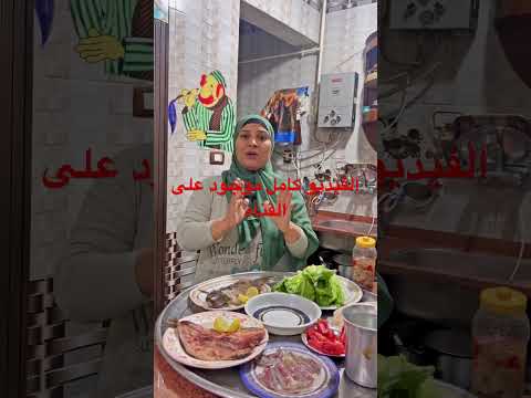 شوفوا ابو حنين عمل ايه لما شاف الفسيخ