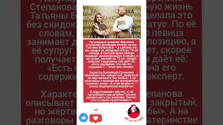 🪞Вероника Степанова о Булановой: «Живёт как королева, но рядом — не тот» #новости #звёзды #премьера