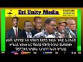 ትግራይ ክንኣቱ ኢና ሻዕብያ ዓቕሚ የብሉን ጄ ጻድቃን 18 5 26 