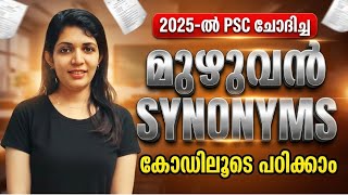 Lets Learn Through The Synonyms Code Asked By 2025 Pscsruthys Learning Squarepsc