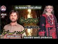 Tho nazani nazhamdard sasoli new song muheem bvas vol 47 2023