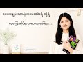 ငွေကြေးလွတ်လပ်ခွင့်ဆီကို လမ်းခင်းပေးမယ့် လူတိုင်းဖတ်သင့်သောစာအုပ် : Rich Dad Poor Dad booksummary 📚