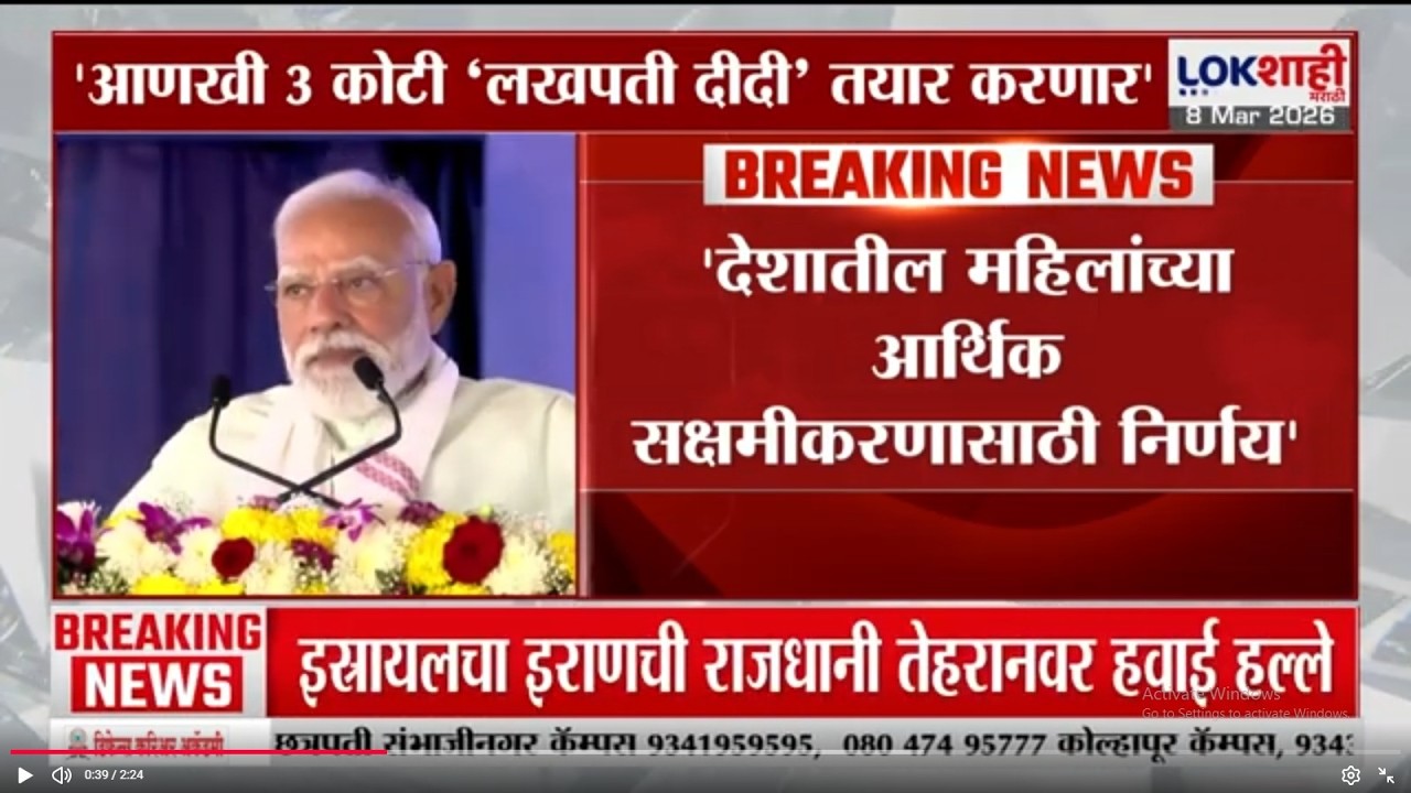 PM Narendra Modi | 'आणखी 3 कोटी 'लखपती दीदी' तयार करणार', पंतप्रधान मोदींची घोषणा
