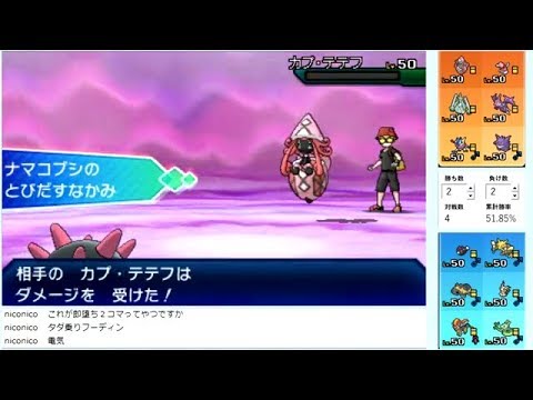 Usum ナマコブシのおぼえる技 入手方法など攻略情報まとめ ポケモンウルトラサンムーン 攻略大百科