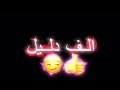 كروما شاشه سوداء شيلات سعوديه تصميمي