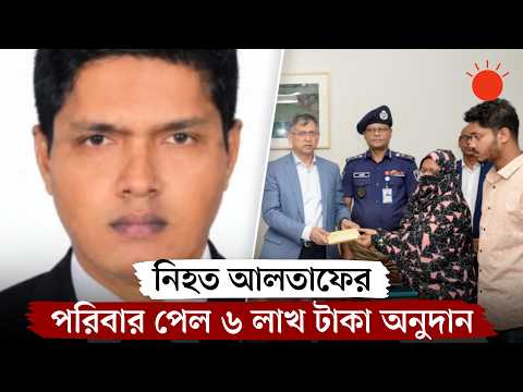 সাভারে এসআই হত্যায় জড়িত ব্যক্তিদের দ্রুত গ্রেপ্তারের নির্দেশ স্বরাষ্ট্রমন্ত্রীর | Salahuddin Ahmed