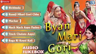 Watch rajasthani lokgeet new full audio jukebox 2016. song list
-------- 00:00:02 ► bichhuda 00:04:22 byanji mhari gori chhe
00:09:30 machar 00:13:40 n...