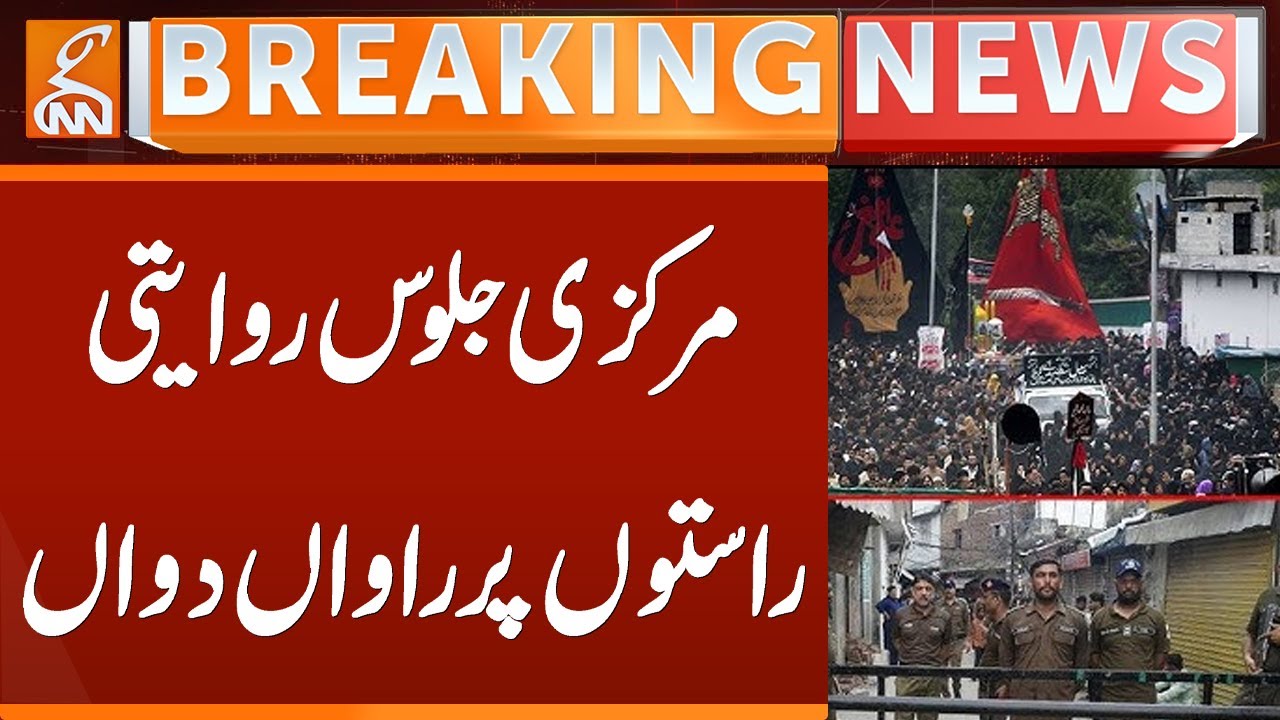 9th Muharram Procession | Latest Updates | Breaking News | GNN - YouTube