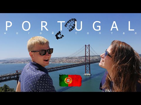 Video: 4 Ubehagelige Sannheter Om å Bo I Portugal