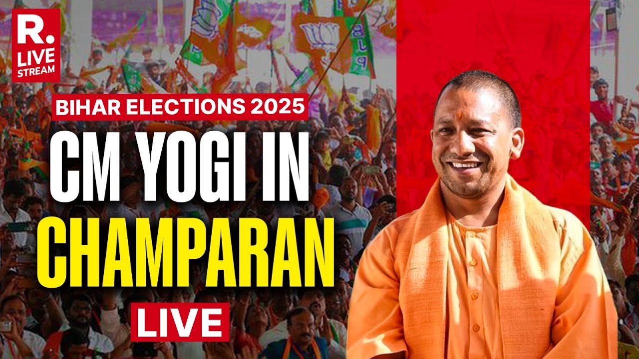 Bihar Election: UP CM Yogi Adityanath Addresses Public Meeting In Bettiah, Champaran |NDA |RJD |CONG