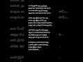 En Nenjil Oru Poo 💔 Tamil song lyrics 💔 Baana Kaathadi Movie #tamillyrics