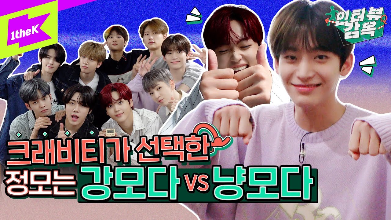 인터뷰감옥에 진심인 크래비티🔐 상황극 맛집 우리비티의 정신없는 탈출기 | CRAVITY_ Flame | Prison Interview