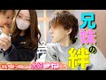 【告白】障がい者になる前のお兄ちゃんの事が大嫌いでした。