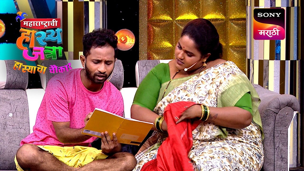 वनिता, नम्रता आणि प्रसाद | महाराष्ट्राची हास्यजत्रा | Ep 617 | Performance