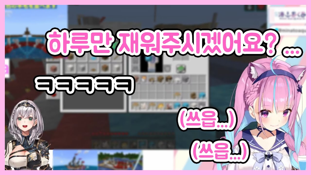 [ 홀로라이브 ] 노엘에게 부탁할 뿐인 영상 [ 미나토 아쿠아 / 시로가네 노엘 ]