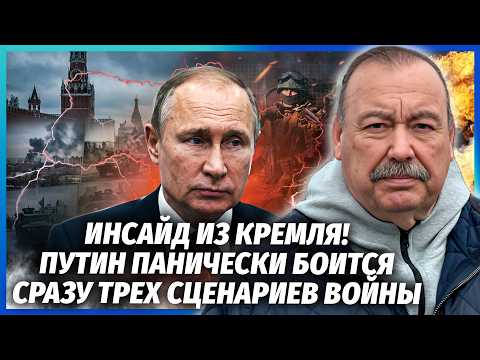 ГУДКОВ: Життя Путіна під загрозою! У КРЕМЛІ СПОКУСА ПРИШИТИ ВОЖДЯ! Бортников пішов - РЯТУВАТИ НІКОМУ