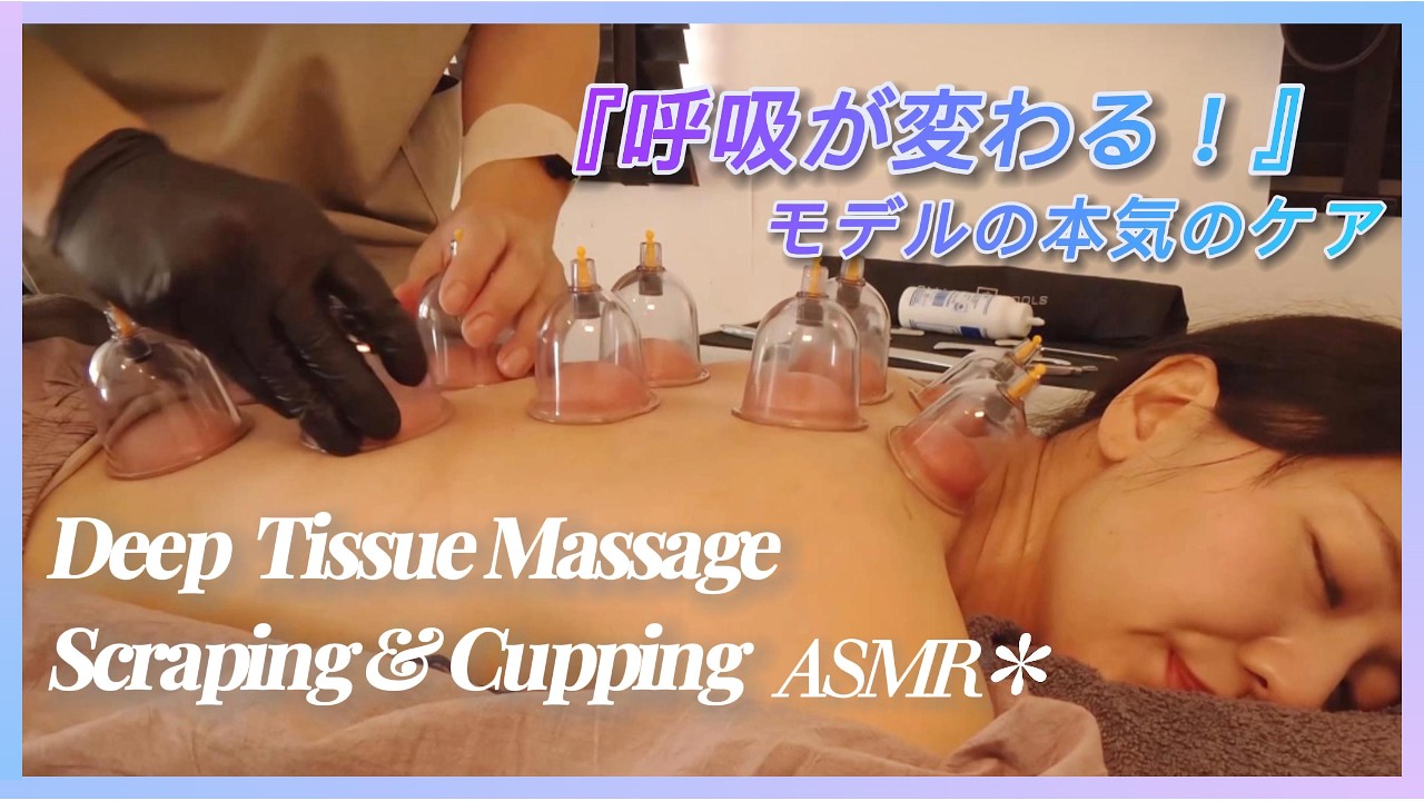 Deep Back & Breathing Release from Neck to Lower Back | Japanese Osteopathic Massage #2