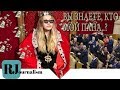 Золотые дети чиновников/Будущее России: дочь Пескова и другие мажоры