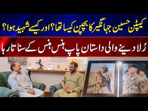 Captain Hussain Jehangir’s Emotional Story: From Childhood to Martyrdom