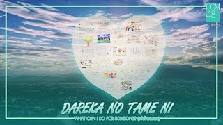 Video thumbnail of "【PV】Dareka no Tame ni   ~WHAT CAN I DO FOR SOMEONE?~  (เพื่อใครสักคน) / CGM48"